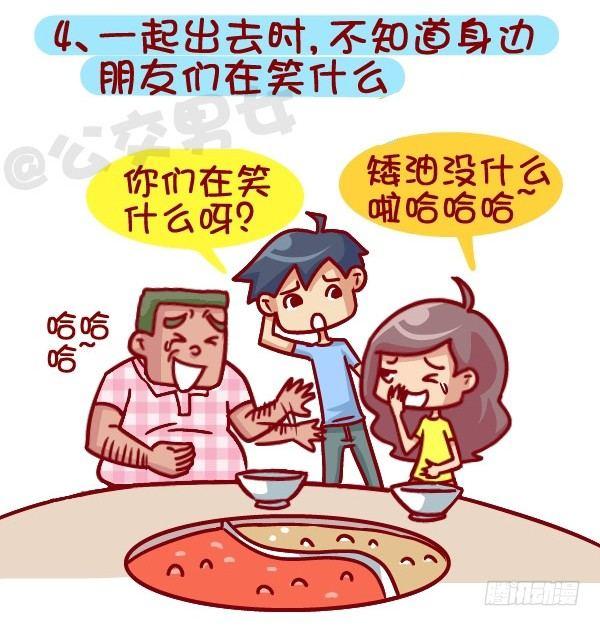 381-孤独是种什么样的体验4