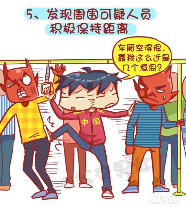 383-冬天挤公交“反扒秘笈”记5