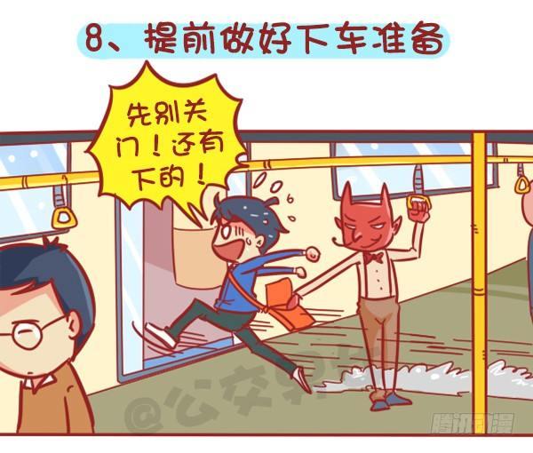 383-冬天挤公交“反扒秘笈”记9