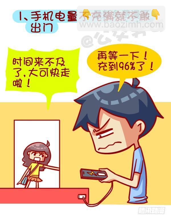 391-扒一扒那些“流行病”，不1