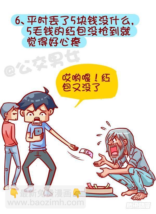 391-扒一扒那些“流行病”，不6