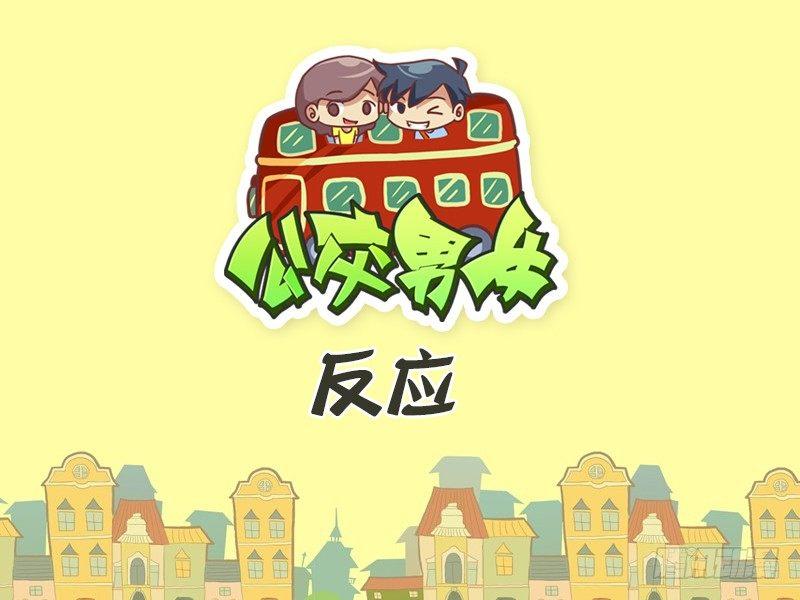 394-反应0