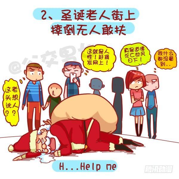 401-圣诞节为什么没有收到礼物2