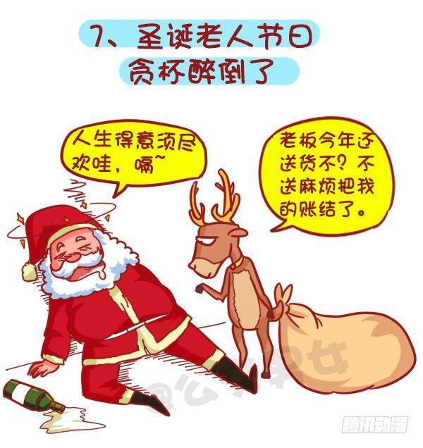 401-圣诞节为什么没有收到礼物7