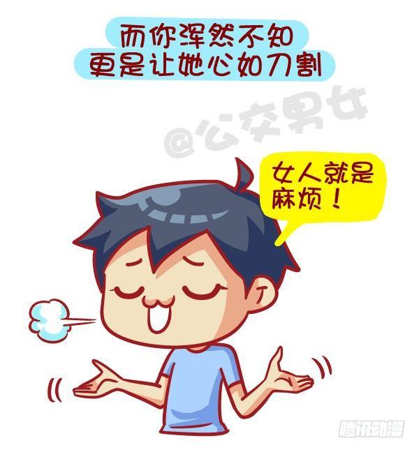 405-原来女票的心思这么难猜7