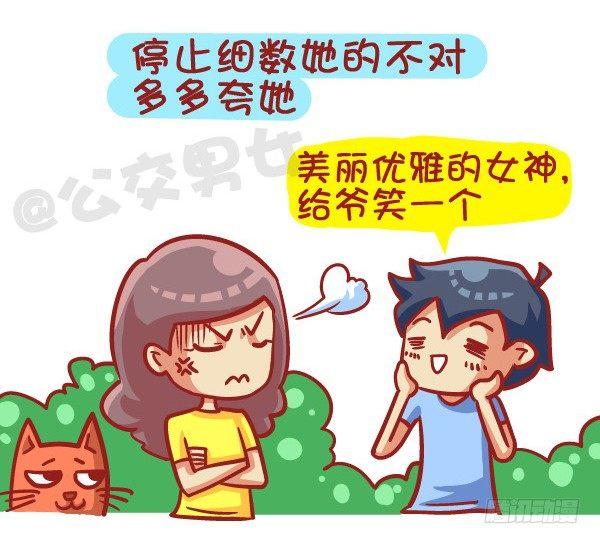 412-正确哄妹纸的小技能1