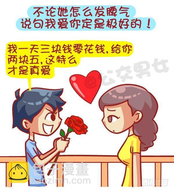 412-正确哄妹纸的小技能3