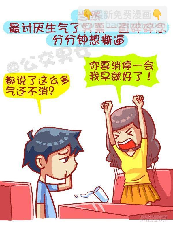 412-正确哄妹纸的小技能7