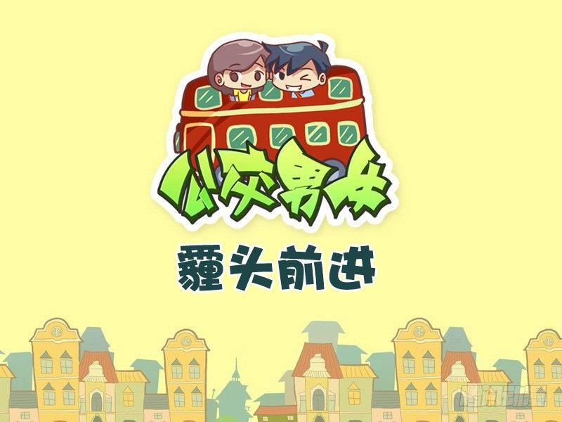 413-霾头前进0