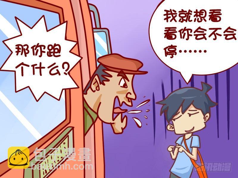 422-飞奔追公交6