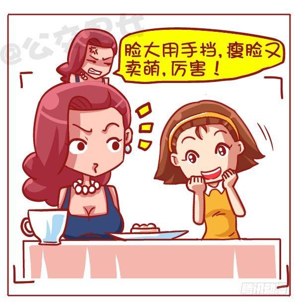 433-女生之间の战争2