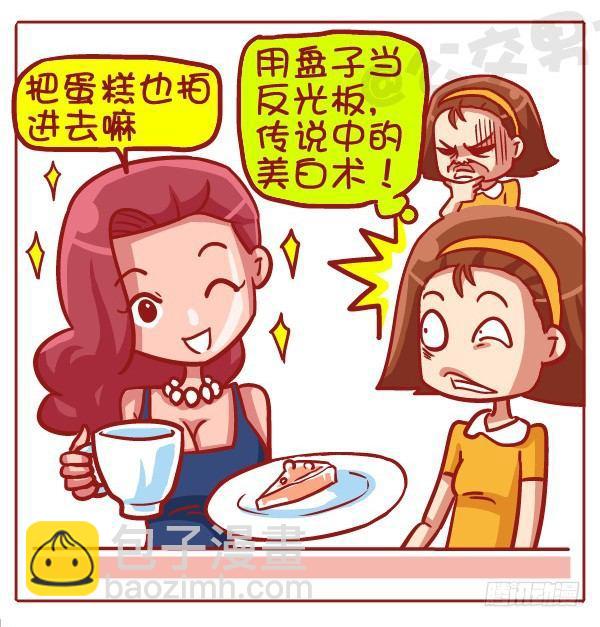 433-女生之间の战争3