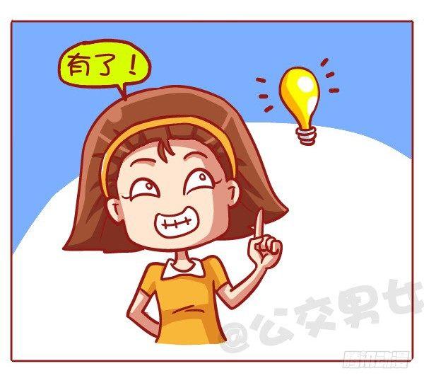 433-女生之间の战争6