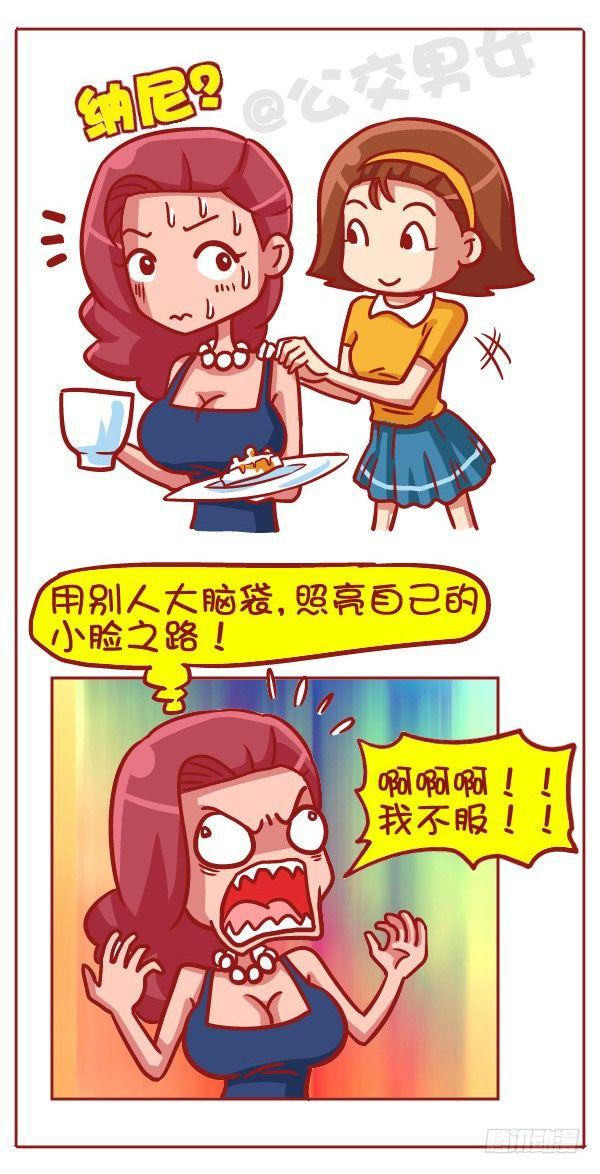 433-女生之间の战争7