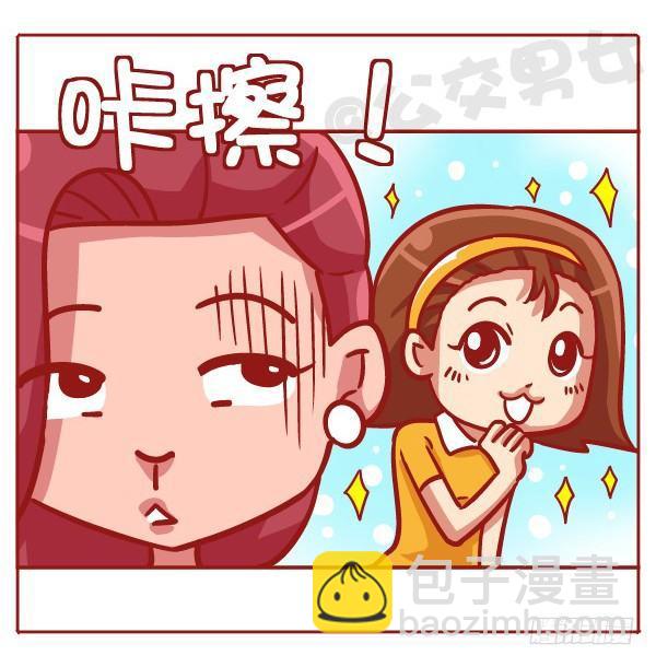 433-女生之间の战争8