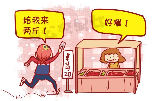 445-扒一扒我们遇过的奇葩大叔11
