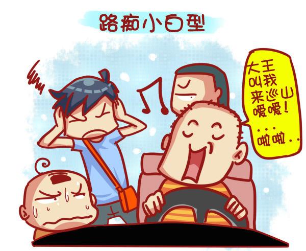 445-扒一扒我们遇过的奇葩大叔13
