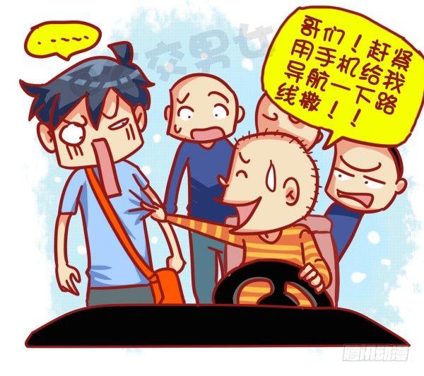 445-扒一扒我们遇过的奇葩大叔15