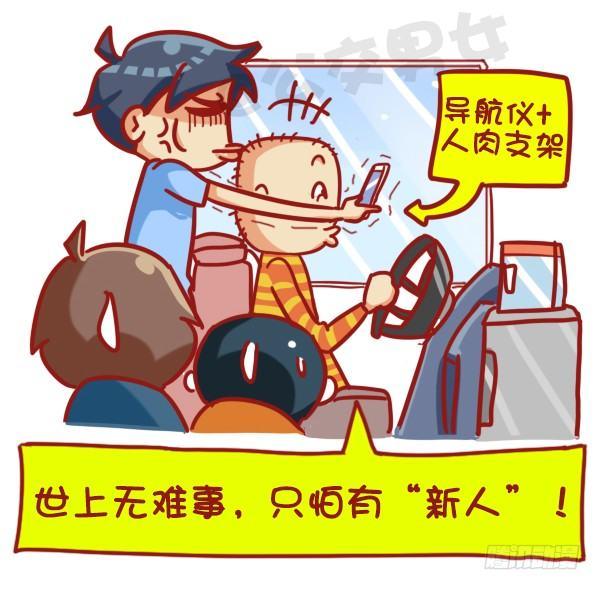 445-扒一扒我们遇过的奇葩大叔16