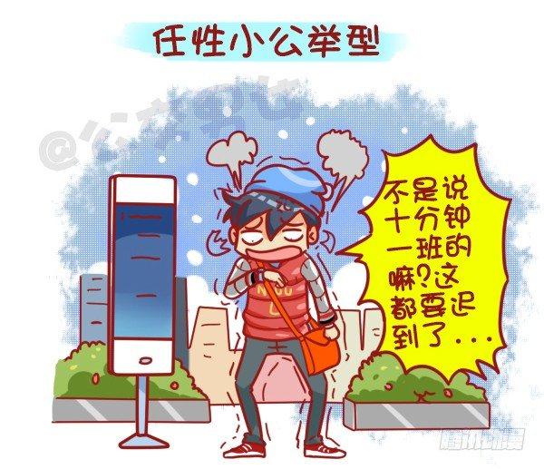 445-扒一扒我们遇过的奇葩大叔4