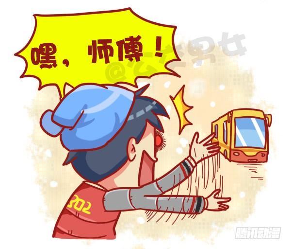 445-扒一扒我们遇过的奇葩大叔5