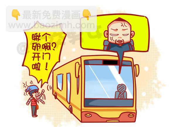 445-扒一扒我们遇过的奇葩大叔7