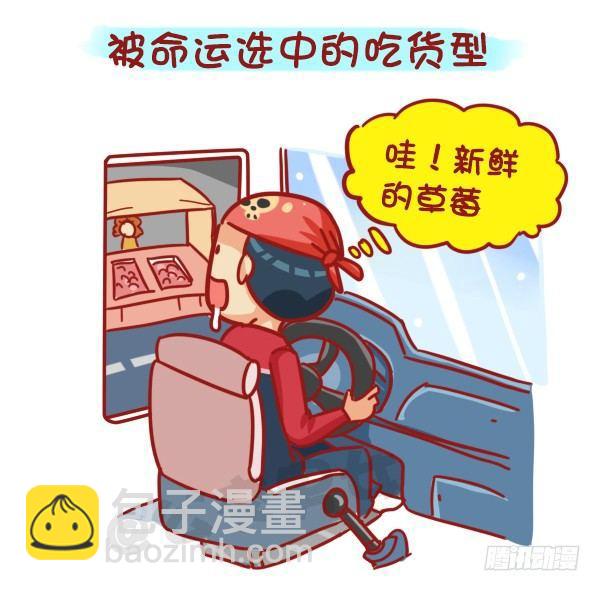 445-扒一扒我们遇过的奇葩大叔9