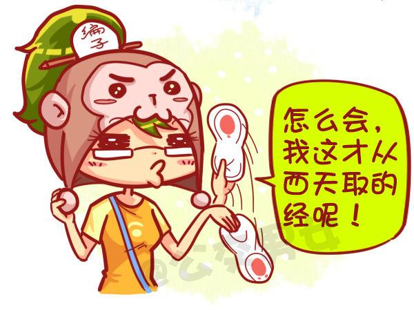 449-春节糟心bibi这样回复14