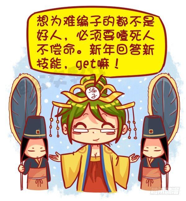 449-春节糟心bibi这样回复15