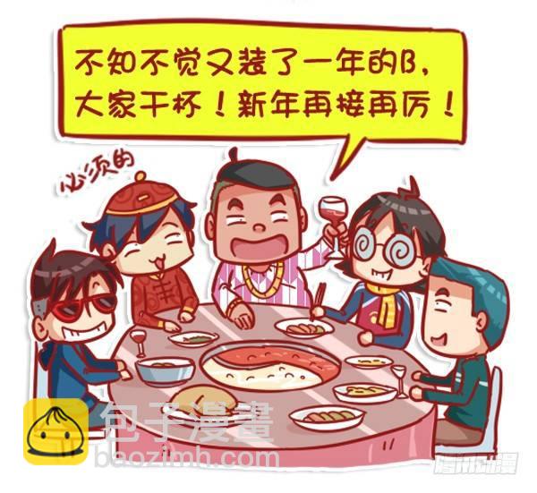 449-春节糟心bibi这样回复16