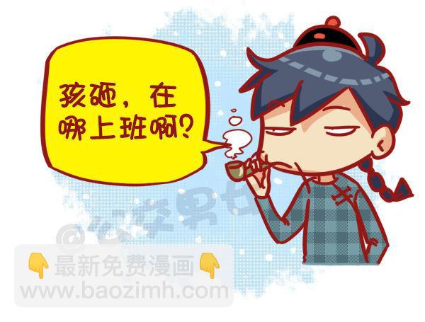 449-春节糟心bibi这样回复3