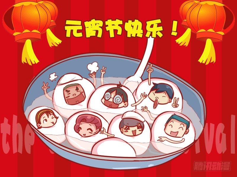 465-元宵快乐0