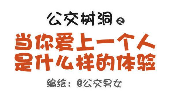 469-当你爱上一个人是什么样的0