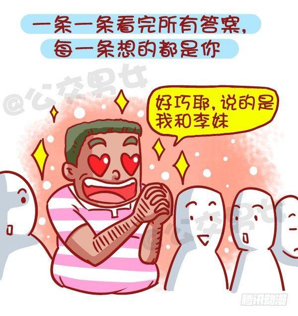 469-当你爱上一个人是什么样的10