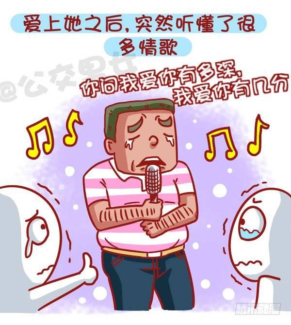 469-当你爱上一个人是什么样的2