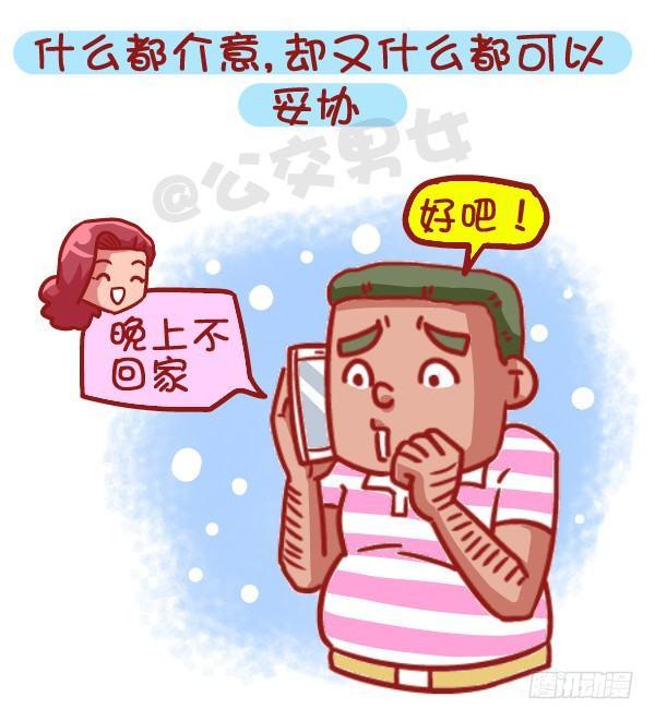 469-当你爱上一个人是什么样的3