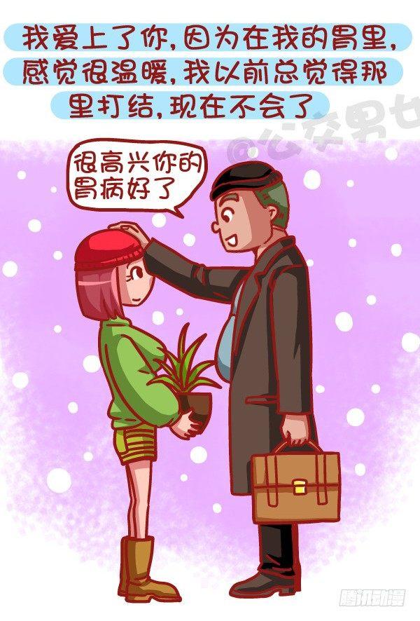 469-当你爱上一个人是什么样的5