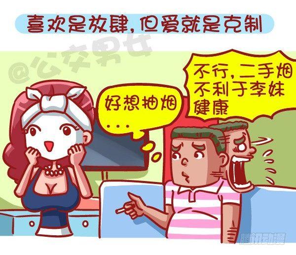 469-当你爱上一个人是什么样的8