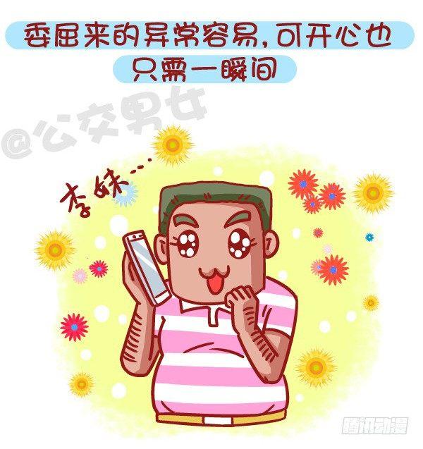 469-当你爱上一个人是什么样的9