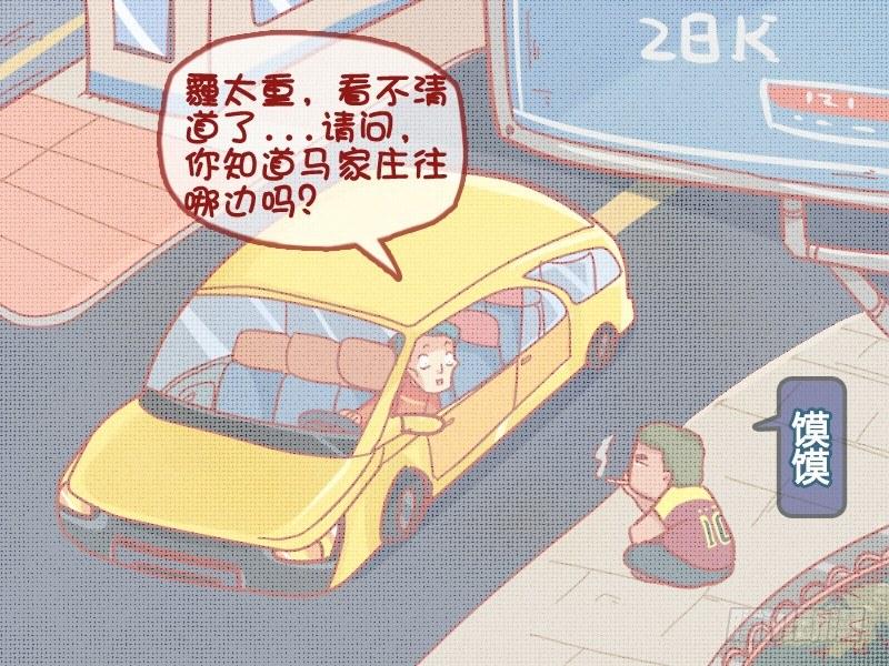 472-消失的坐骑1