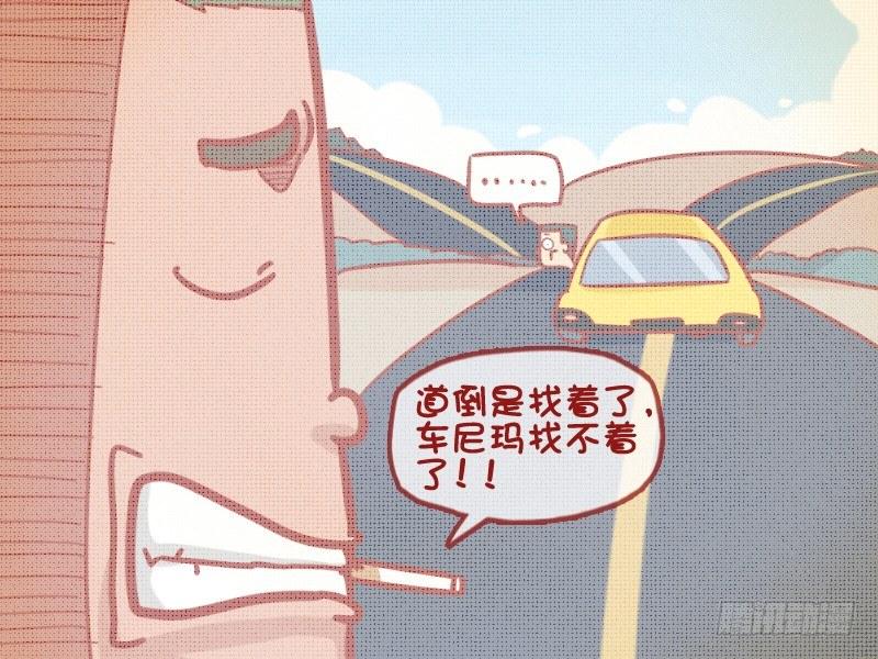 472-消失的坐骑4