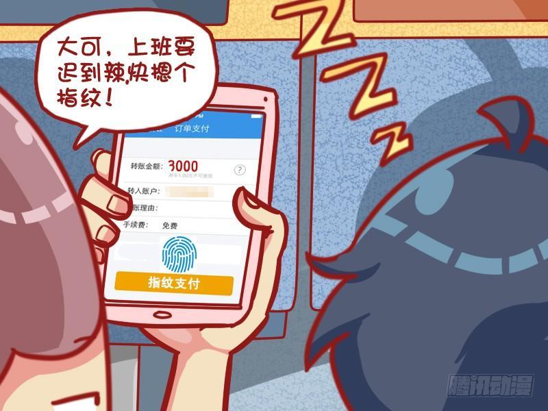 477-别跟女人玩智商2