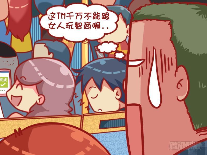 477-别跟女人玩智商4