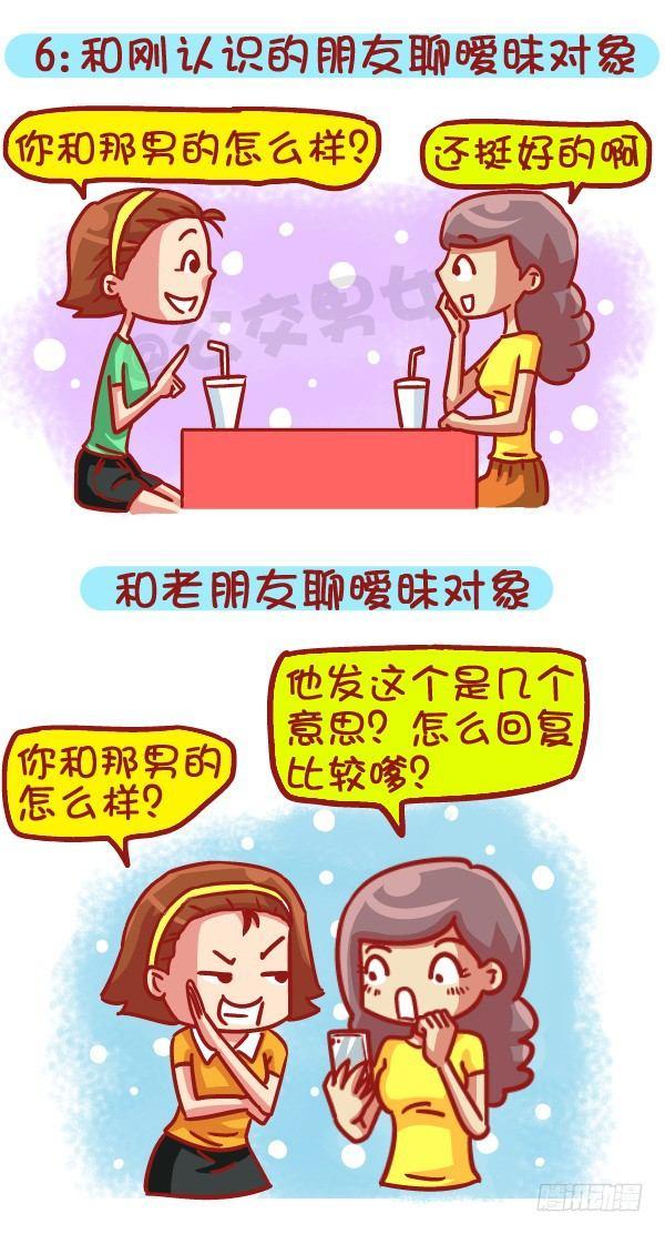 479-和新朋友交往VS多年死党6