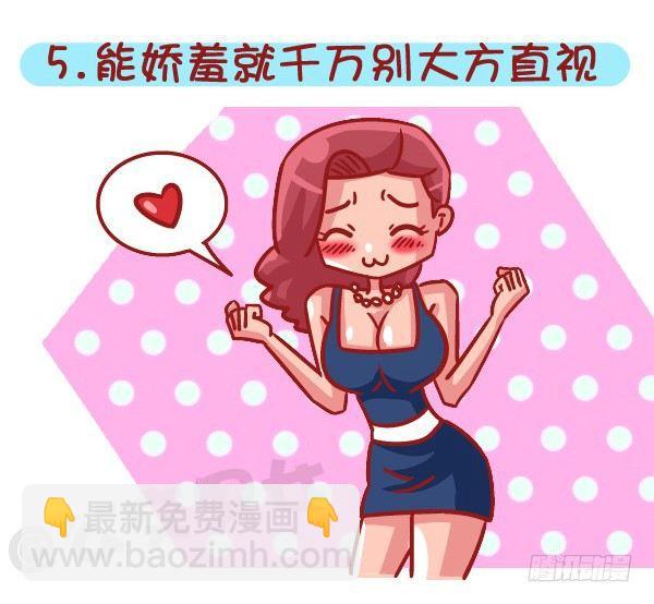 503-如何俘获男神5