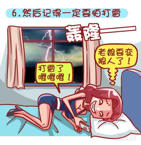 503-如何俘获男神6