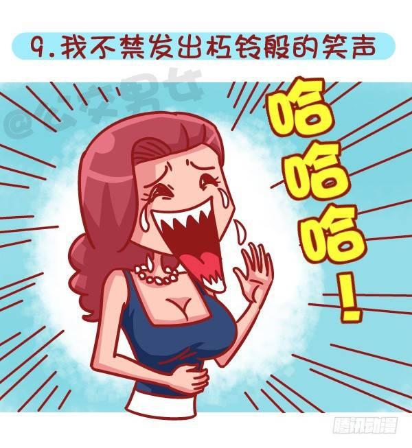503-如何俘获男神9