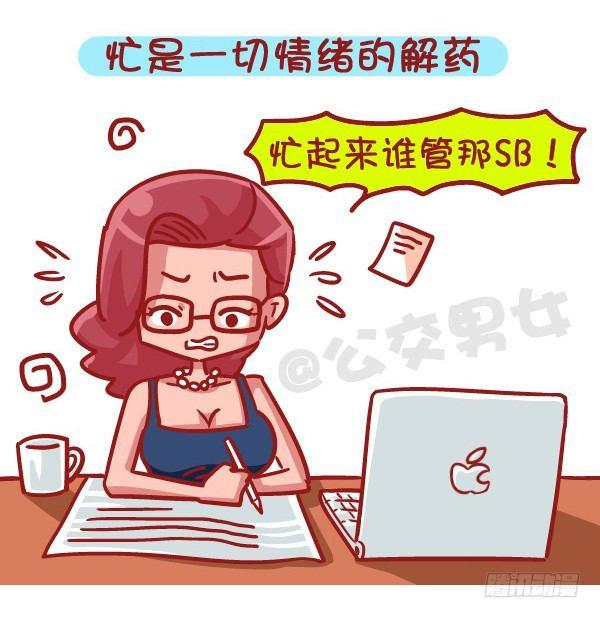 509-暴走时如何hold住自己2