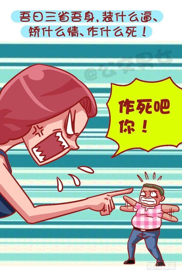 509-暴走时如何hold住自己3