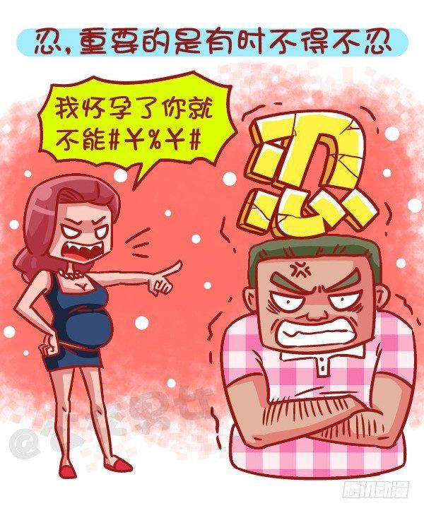 509-暴走时如何hold住自己4